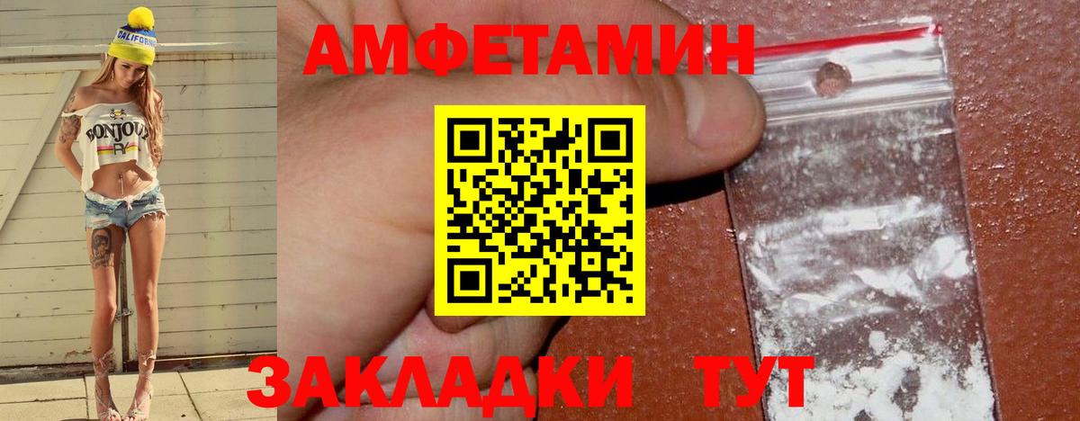 Можайск  АМФ  Вход с VPN  АМФЕТАМИН Розовый 