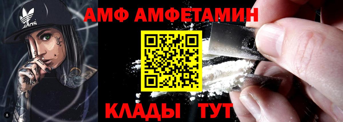 АМФЕТАМИН Premium Можайск