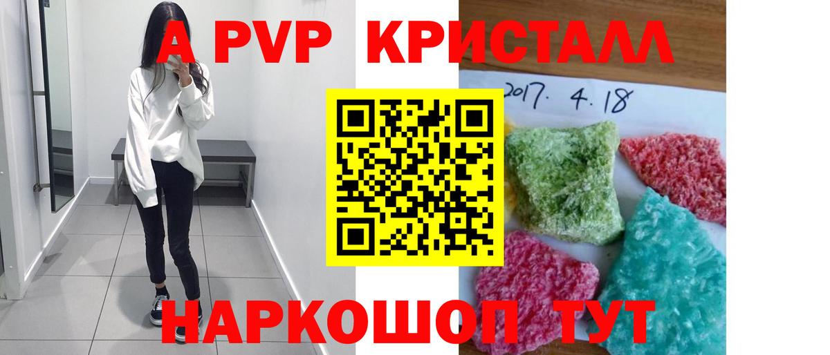 А ПВП VHQ Можайск