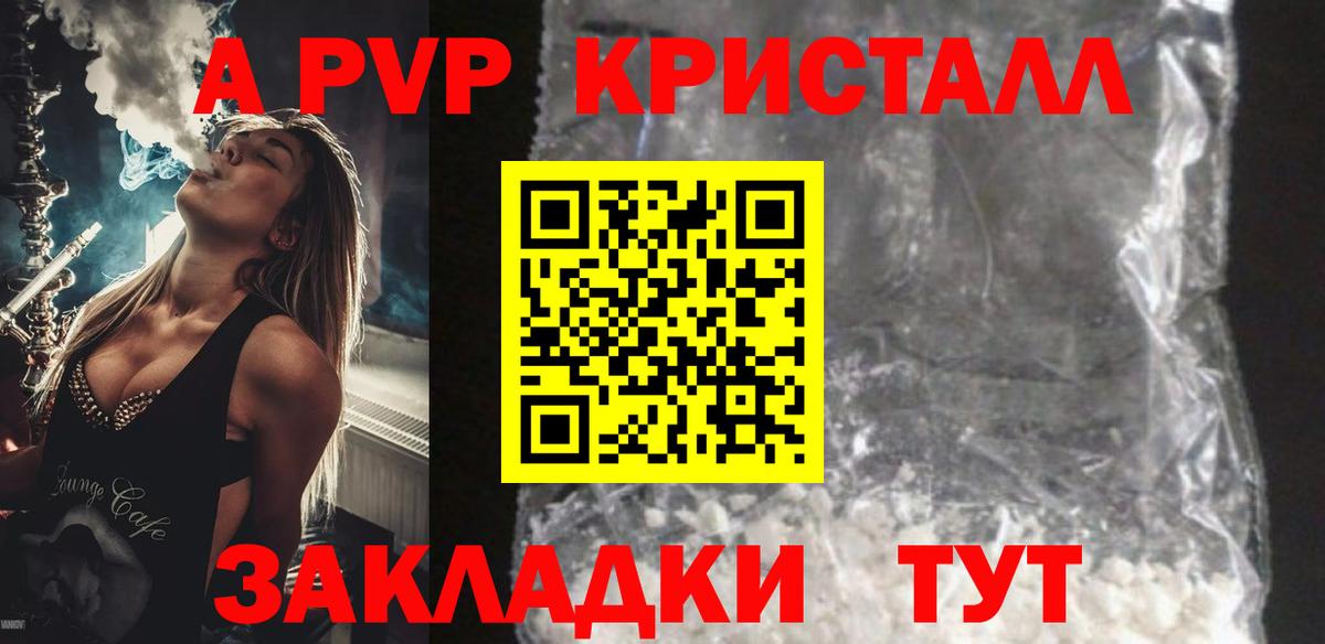 Alpha PVP СК  Вход с VPN  A PVP СК КРИС  А ПВП Соль  Можайск 