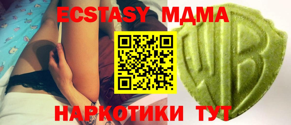 ЭКСТАЗИ  Вход с VPN  Экстази 280 MDMA  Можайск  ЭКСТАЗИ 280 MDMA 