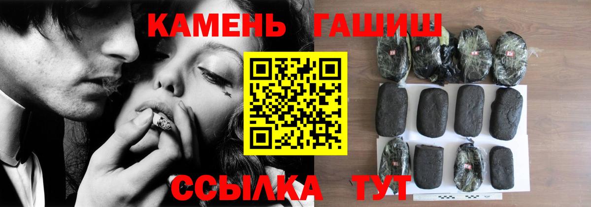 Гашиш VHQ  ГАШ убойный  Можайск  Вход с VPN 