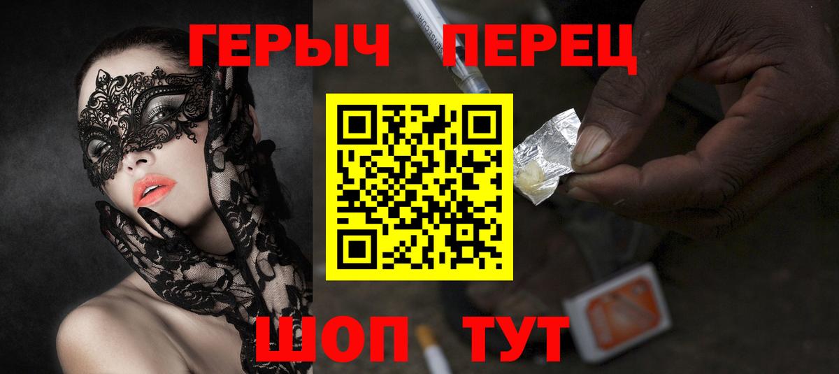 Героин гречка Можайск
