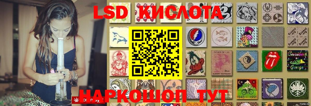 ЛСД экстази кислота  ЛСД экстази  Можайск  Вход с VPN  LSD-25 экстази ecstasy 