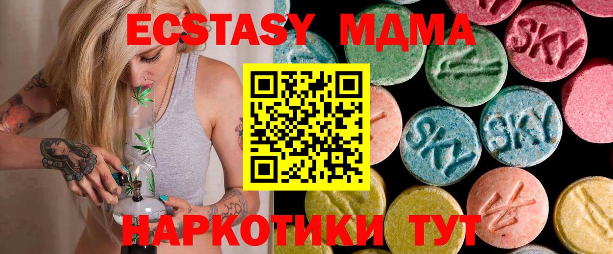 MDMA кристаллы  Вход с VPN  МДМА crystal  Можайск 