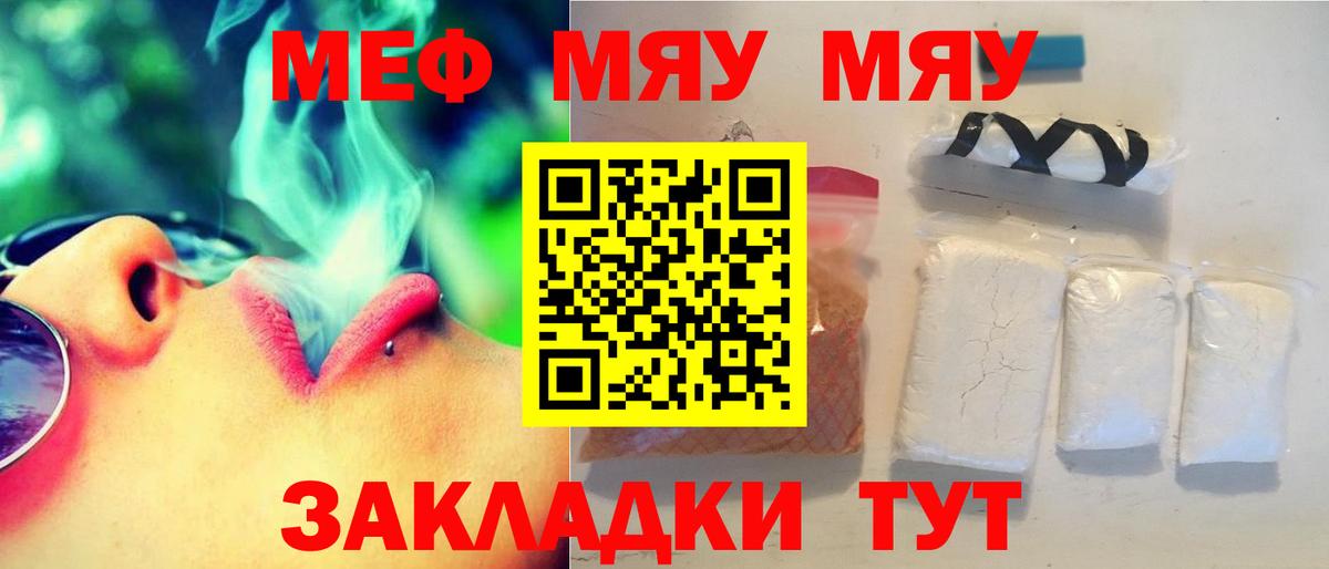 МЕФ mephedrone  Мефедрон  Можайск  МЕФ VHQ  Вход с VPN  Мефедрон 