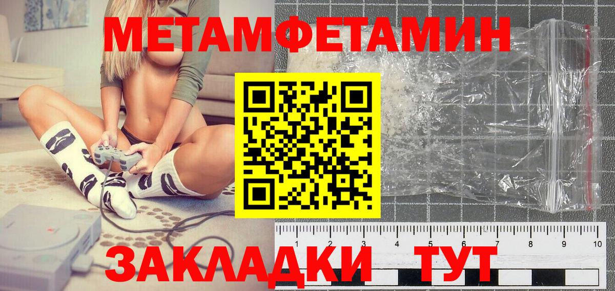 Метамфетамин мет  Вход с VPN  Первитин  Можайск 