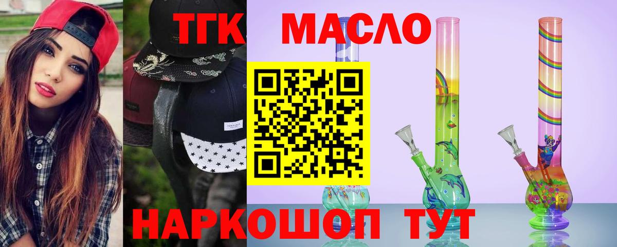 Можайск  Дистиллят ТГК гашишное масло  Вход с VPN 