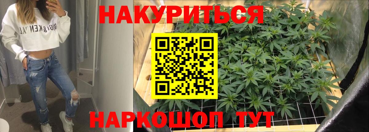 Каннабис LSD WEED  Бошки марихуана семена  Канабис AK-47  Можайск  Вход с VPN  Каннабис ГИДРОПОН 
